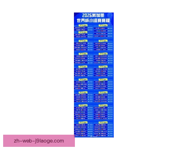 2026世界杯墨西哥赛区因高温紧急调整赛期球迷观赛体验变化