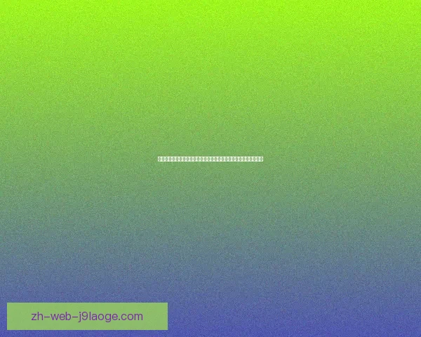 2026世界杯推出全新数字化球票提升观赛体验与安全性 2026世界杯推出全新数字化球票提升观赛体验与安全性