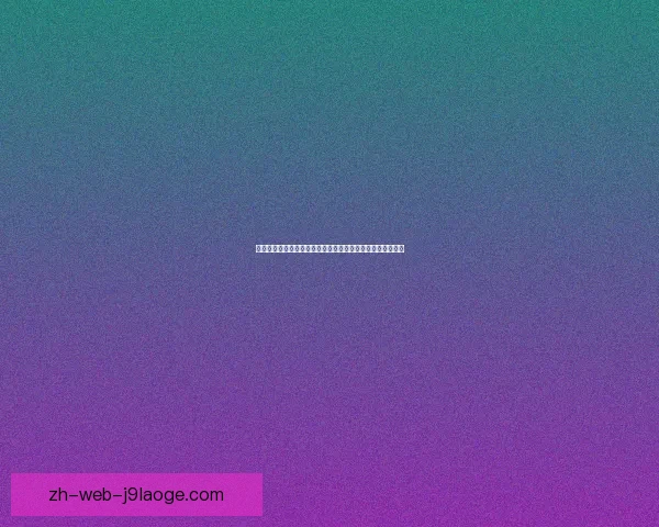 格列兹曼在对阵切尔西比赛中的意甲攻防作用分析与战术解读
