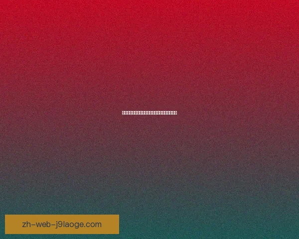 维尼修斯对阵比利时法甲球队的战术价值与比赛影响解析全面研究 维尼修斯对阵比利时法甲球队的战术价值与比赛影响解析全面研究