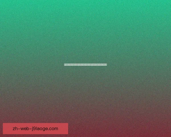 世界杯最新赛程动态解读与出线形势全面前瞻关键对决走向分析预测
