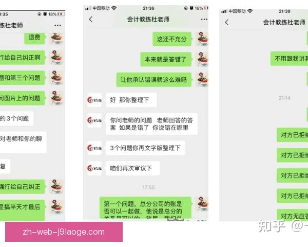 某零转会费签约教练反馈方式：先倾听再调整